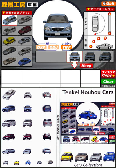Tenkei Kobo CS10 Cars