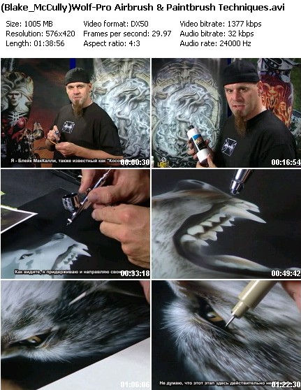 Airbrushing (Wolf) / Blake McCully - Pro Airbrush & Paintbrush Techniques