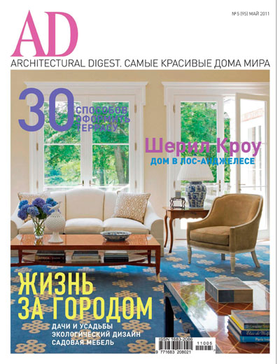 AD / Architectural Digest No.5 Russia – May 2011